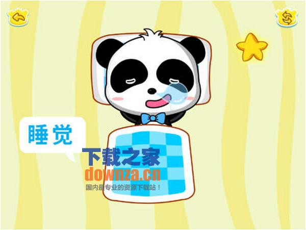 行为认知iPad版截图