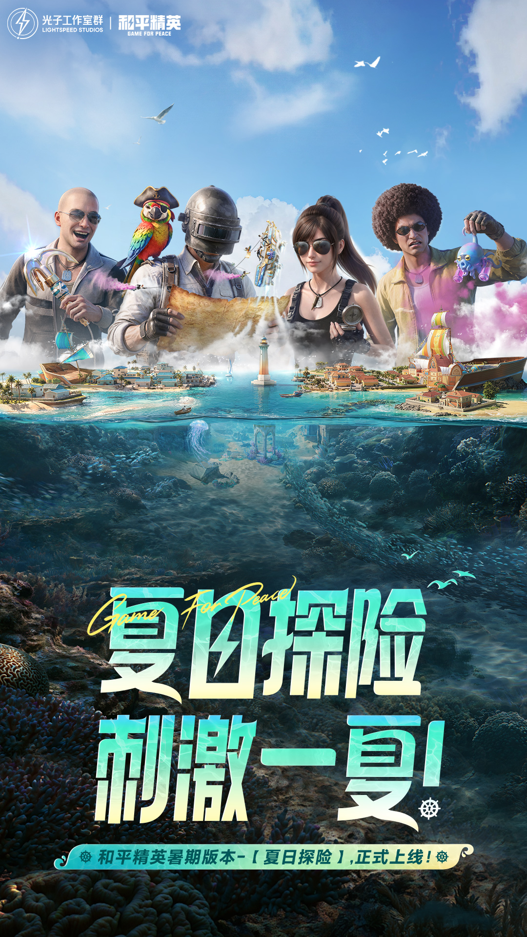 和平精英截图
