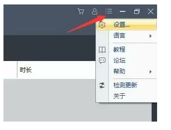 截图