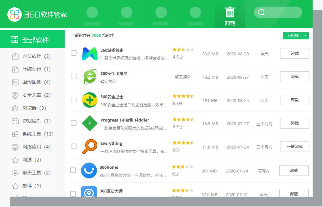 截图