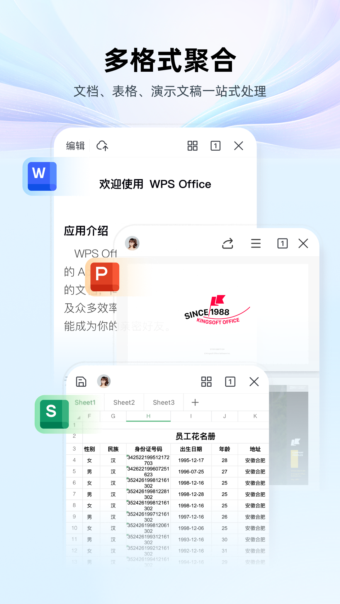 wps Office安卓版截图