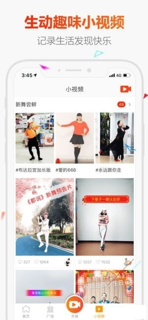 截图