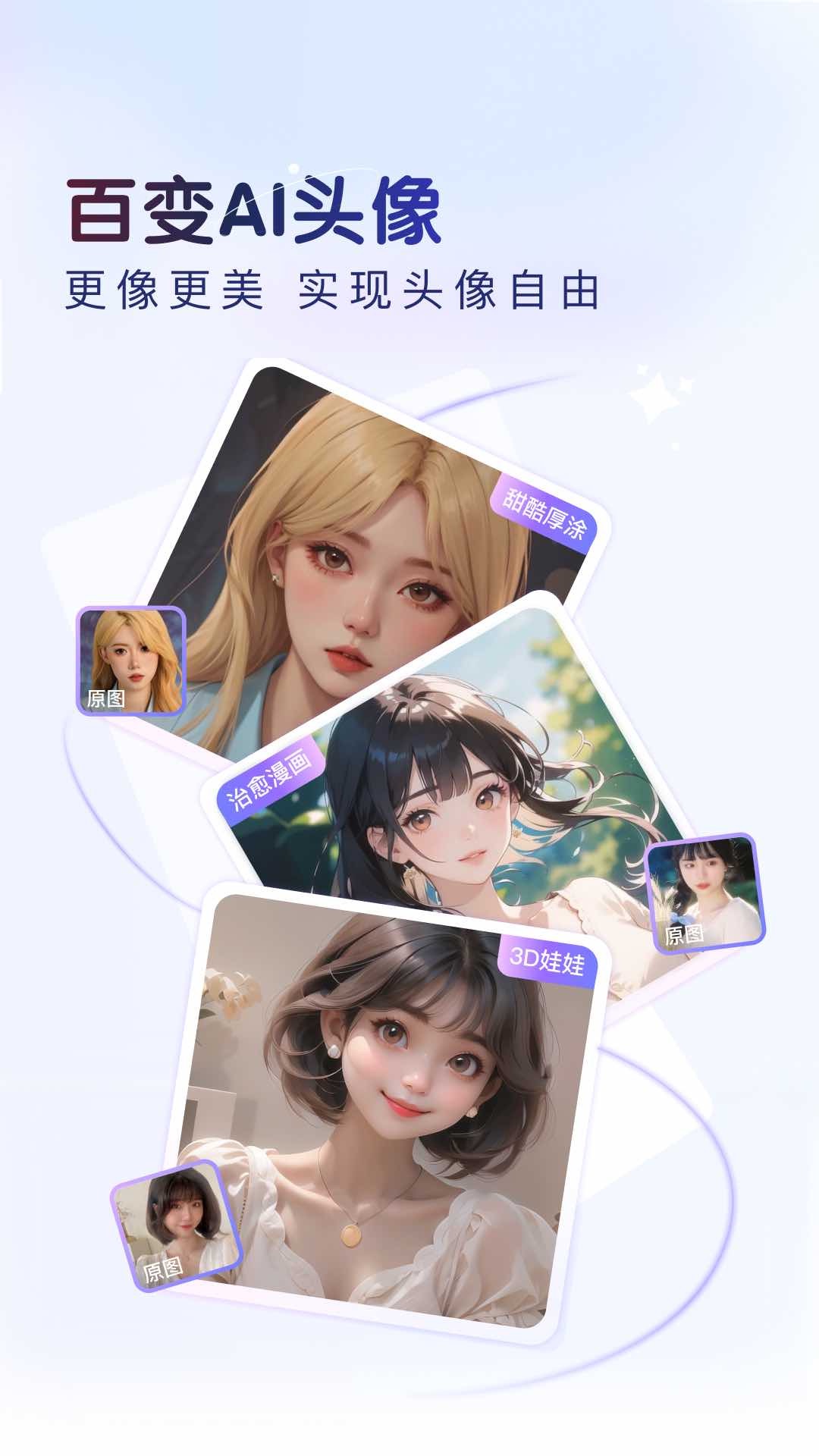 百度输入法截图