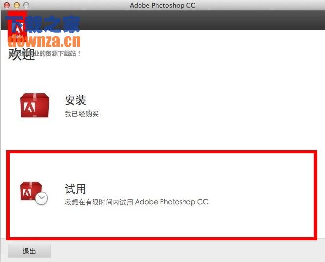 Adobe Photoshop CC mac版本截图