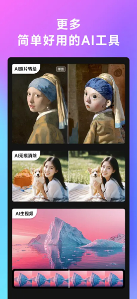 美图WHEE截图