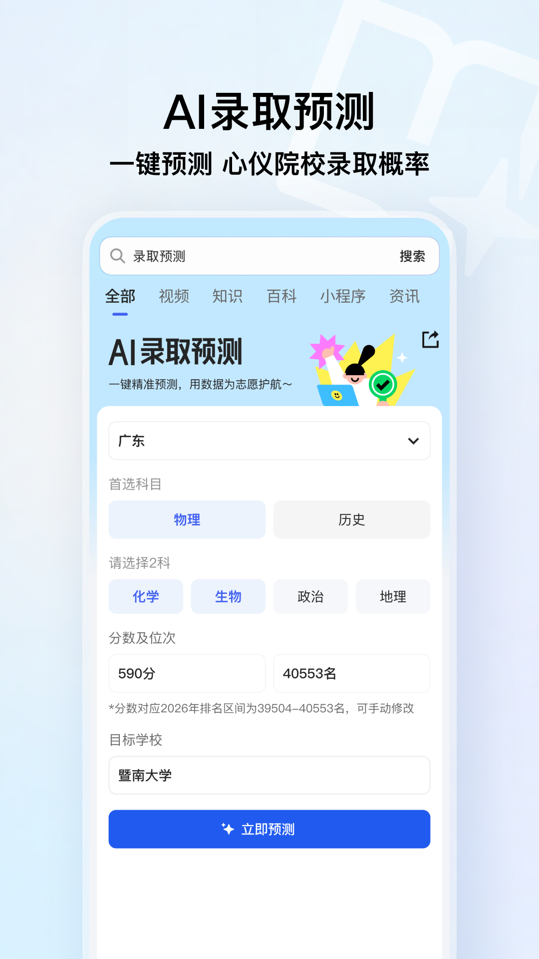 QQ浏览器安卓版截图