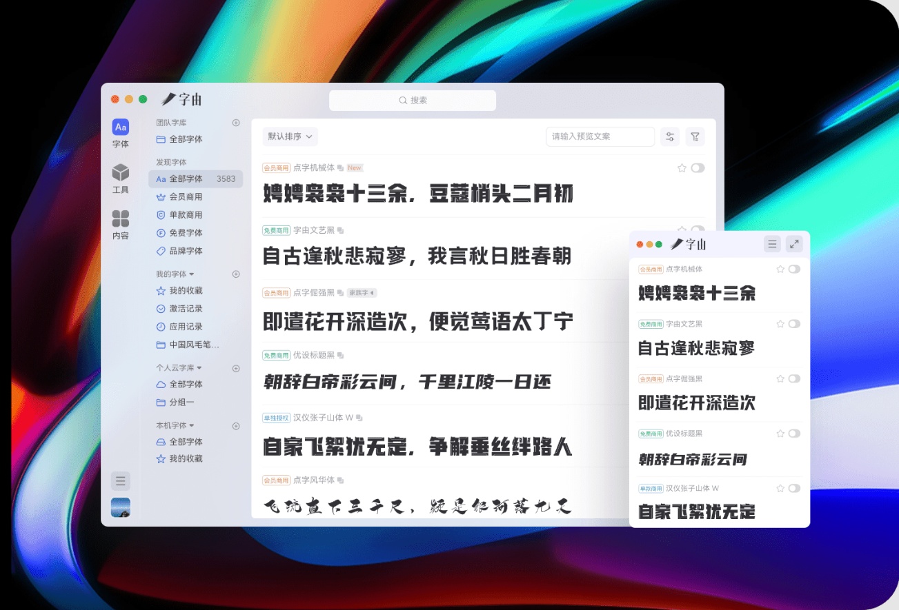 截图