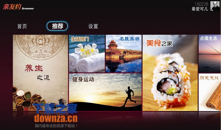 亲友约TV版截图