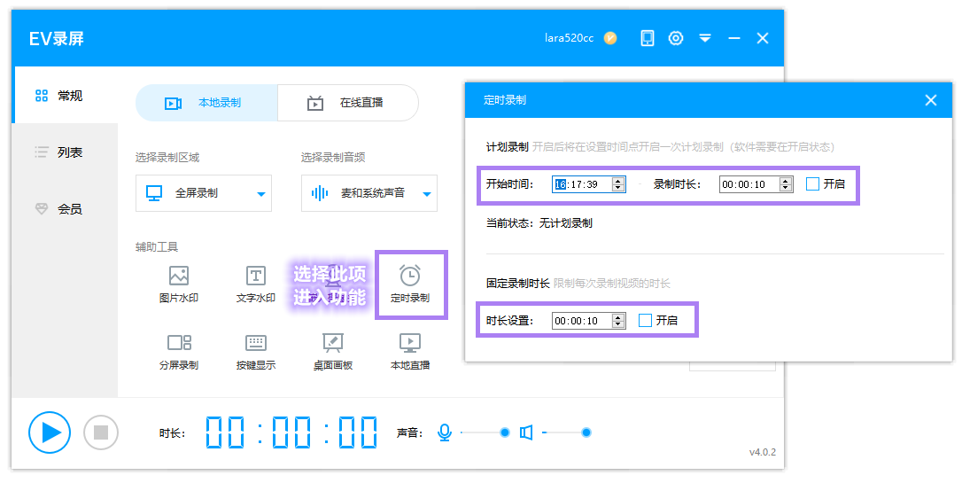 截图