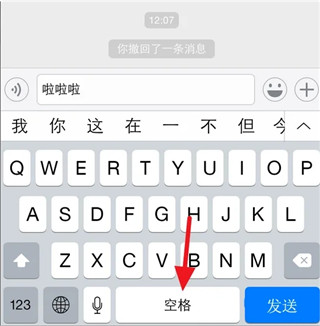 微信输入法截图