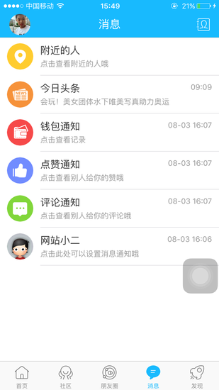 截图