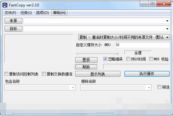 截图