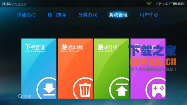 爱游戏TV游戏中心截图