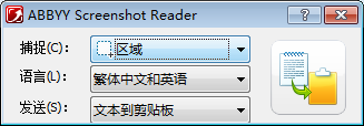截图