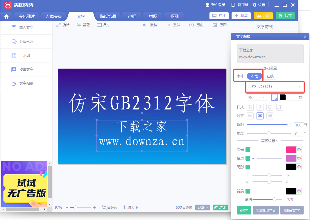 截图