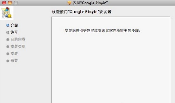 谷歌输入法截图