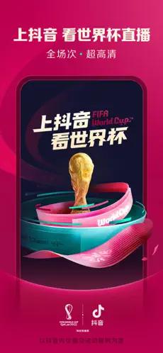 抖音短视频截图