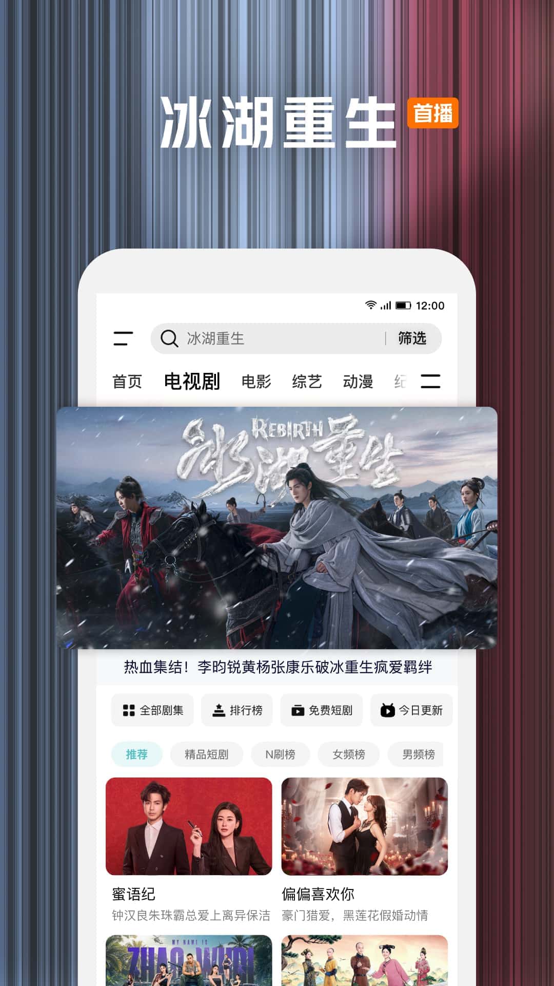 腾讯视频HD截图