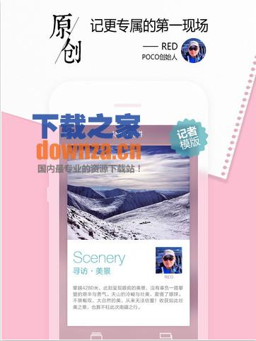 简拼iPad版截图