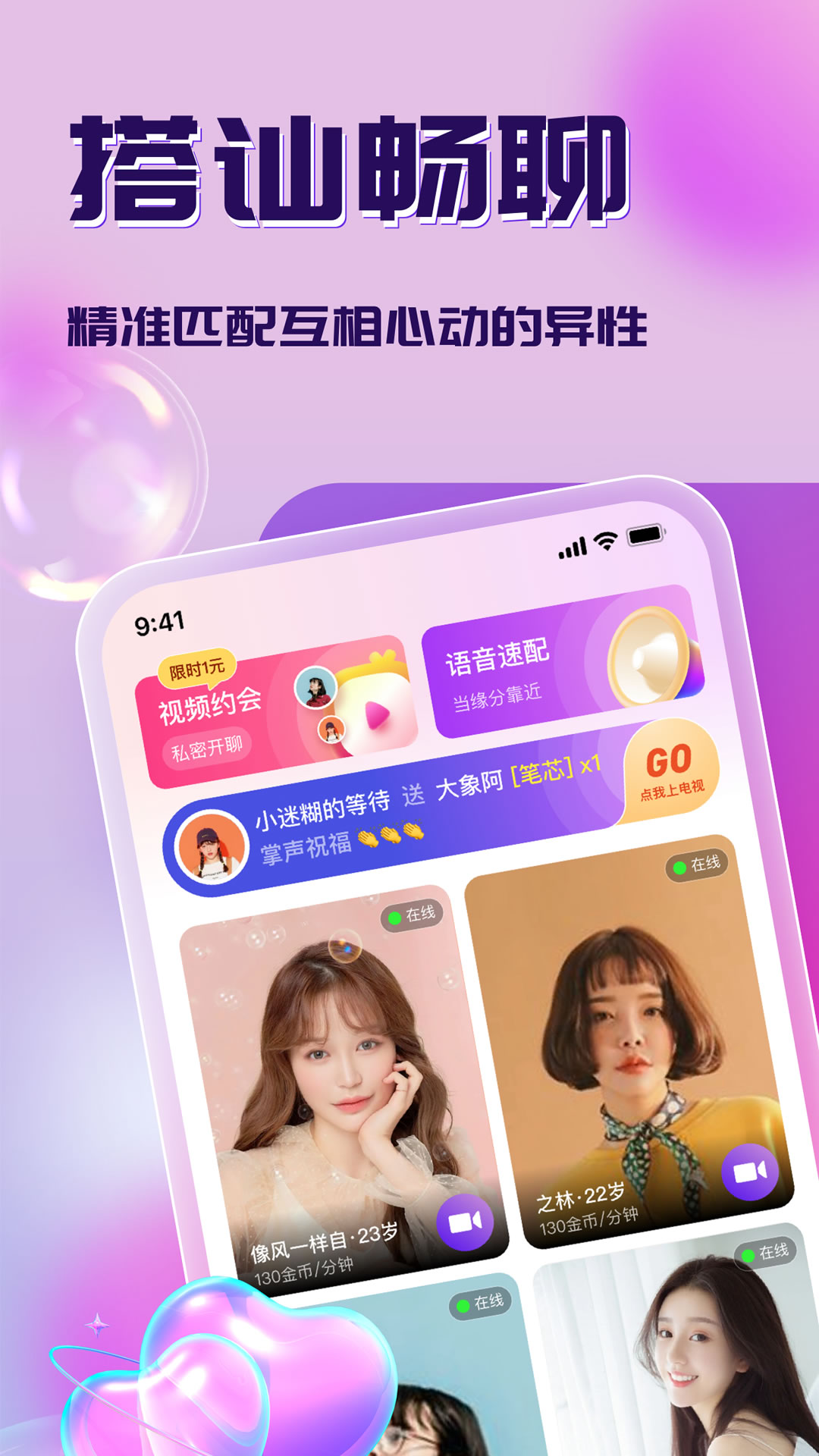 寻梦截图