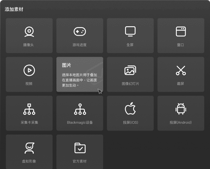 截图