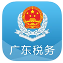 广东省电子税务局客户端