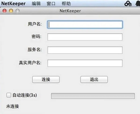 netkeeper截图