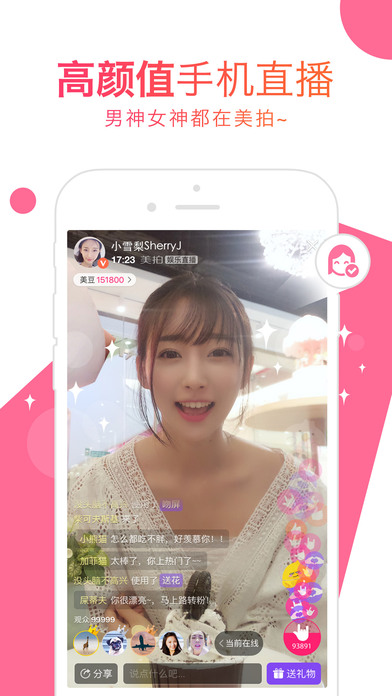 美拍截图