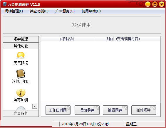 截图