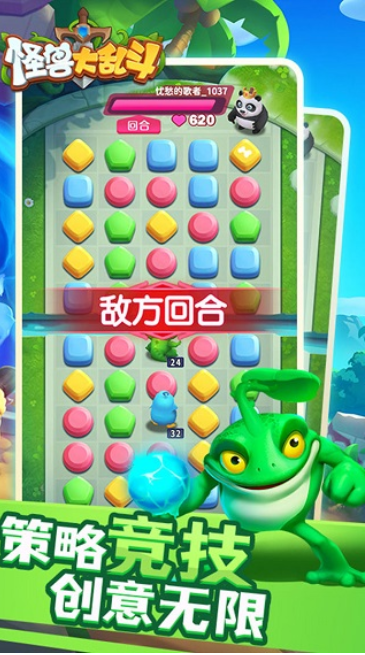 怪兽大乱斗截图