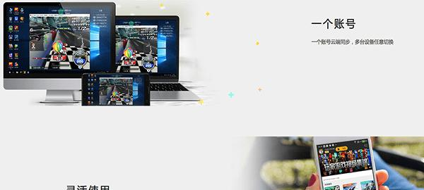 达龙云电脑截图