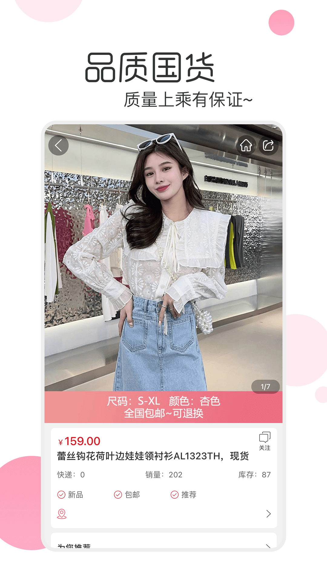 白秋洁截图