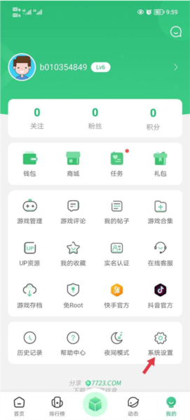 截图