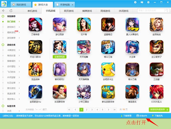 截图