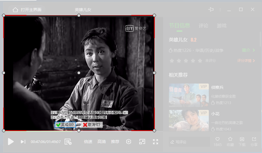 截图