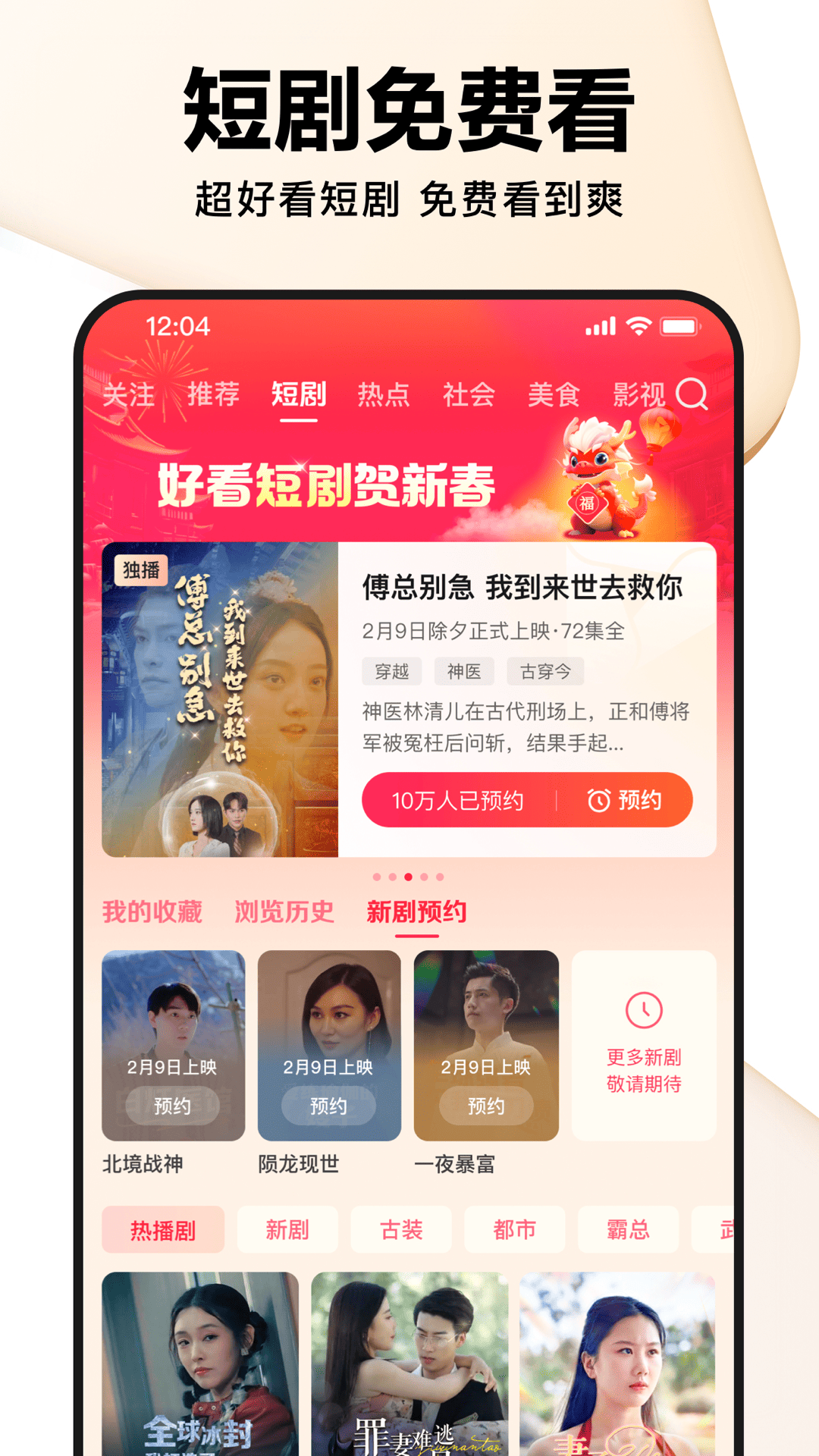 好看视频截图