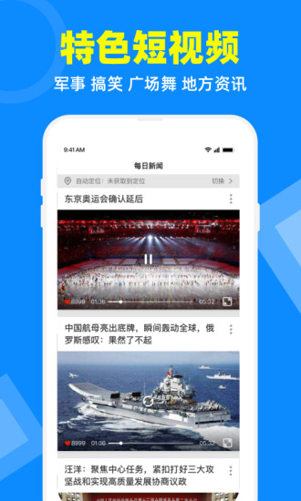 电视家安卓版截图