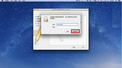 中国银行mac安全控件截图
