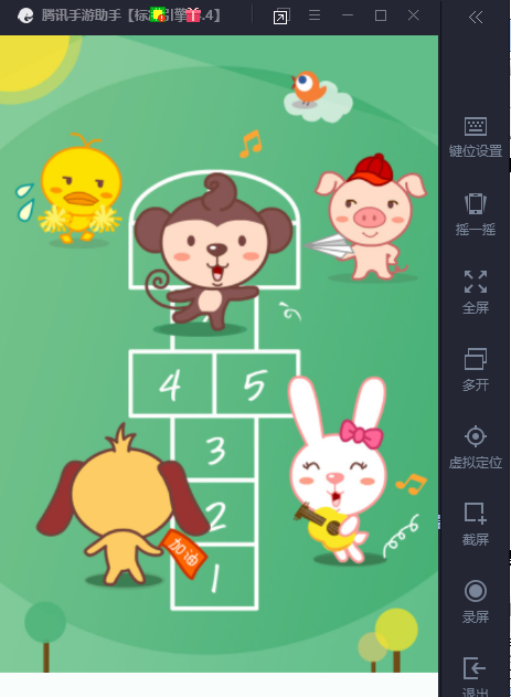 截图