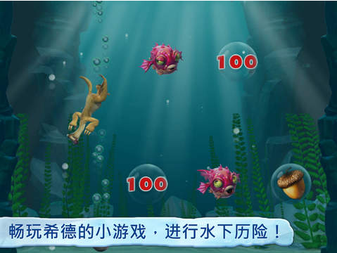 冰川时代：村庄截图