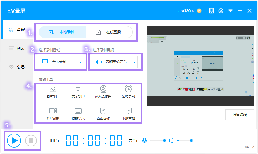 截图