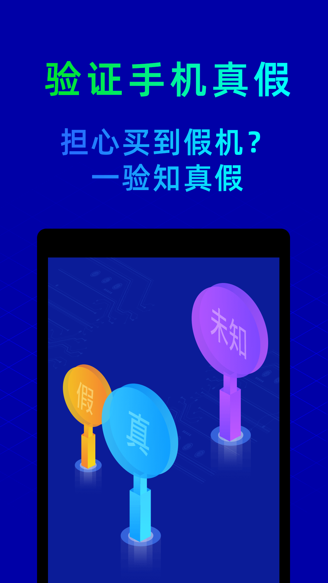 鲁大师TV版截图