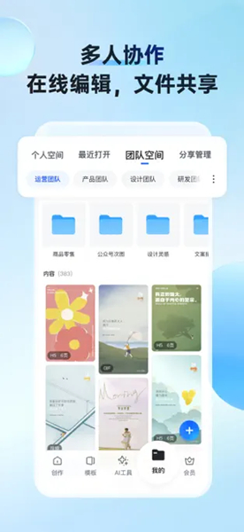稿定AI截图