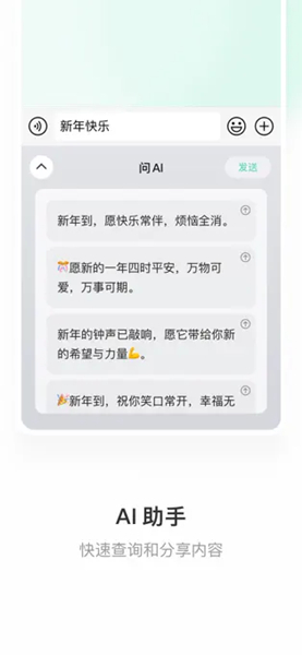 微信输入法截图