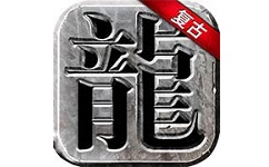 永恒雷霆