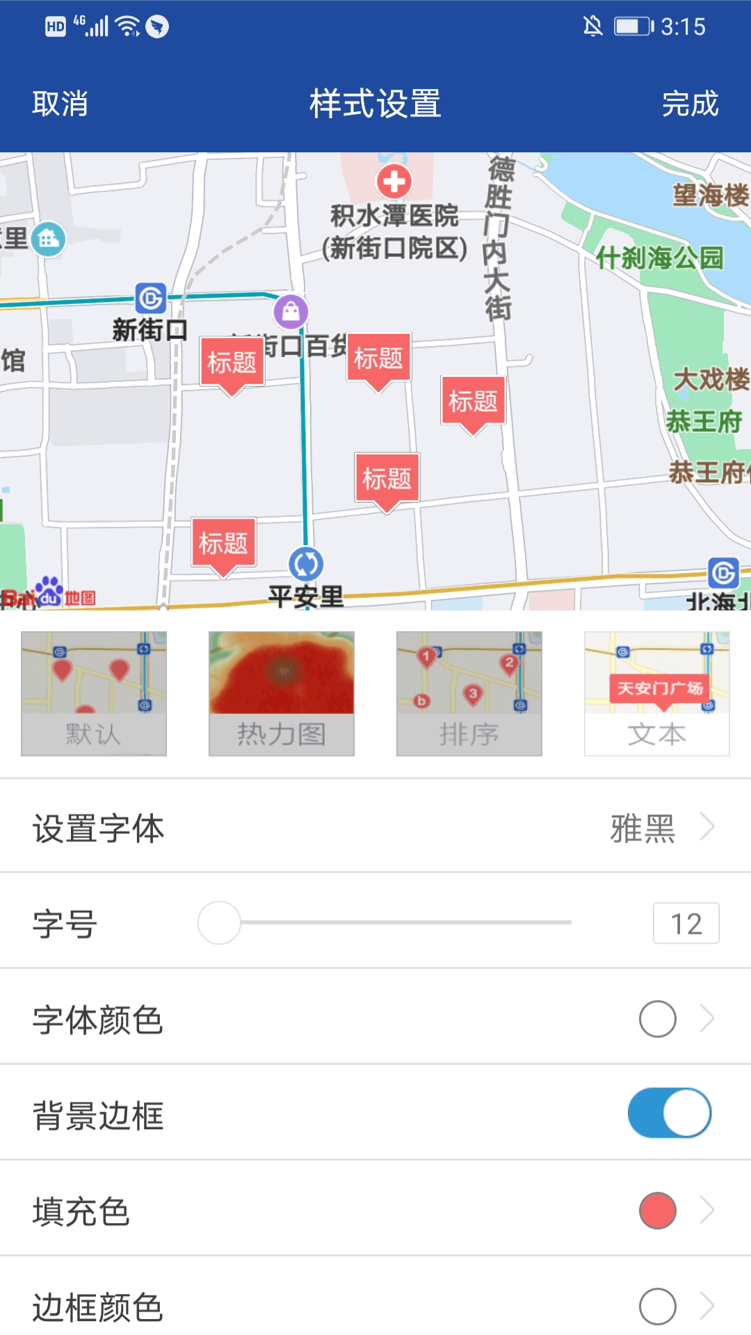 地图无忧截图