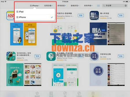 魔漫相机iPad版截图