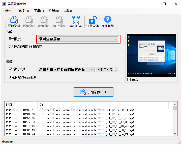 截图