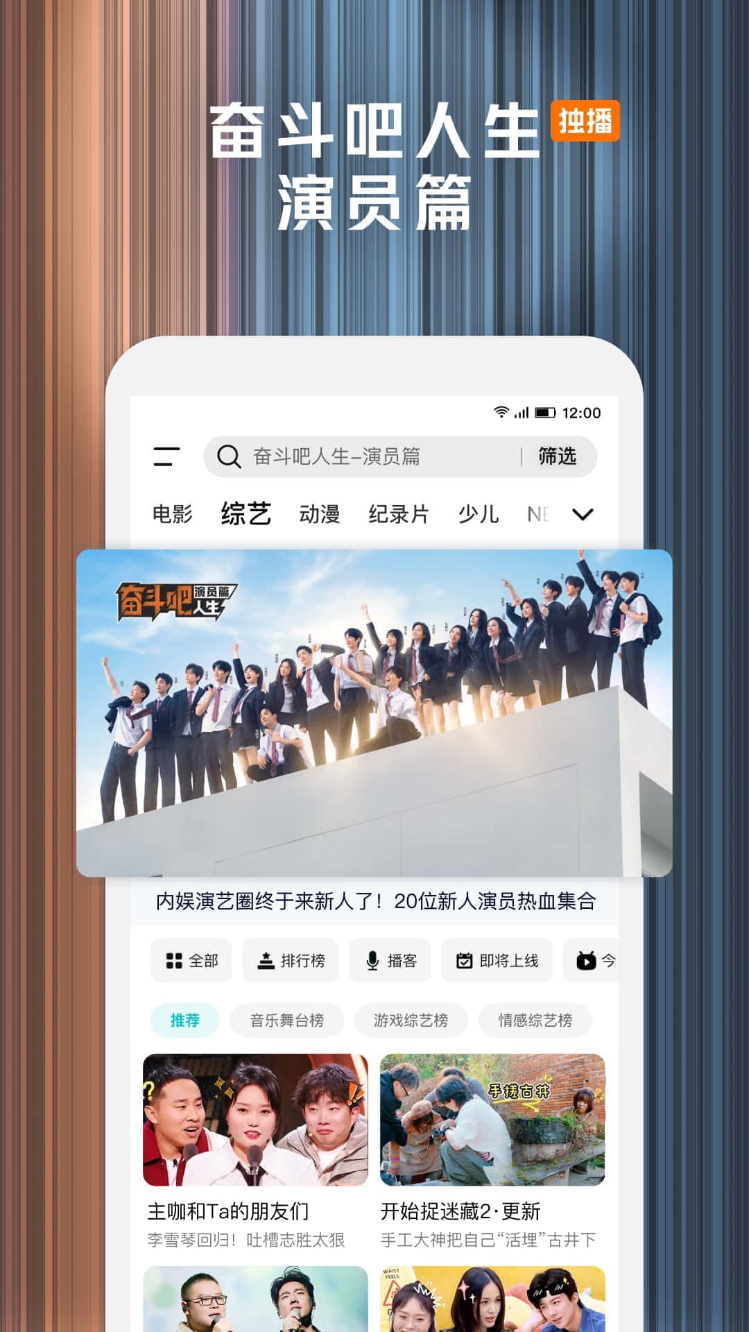 腾讯视频HD截图
