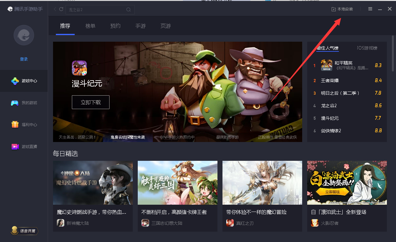 截图